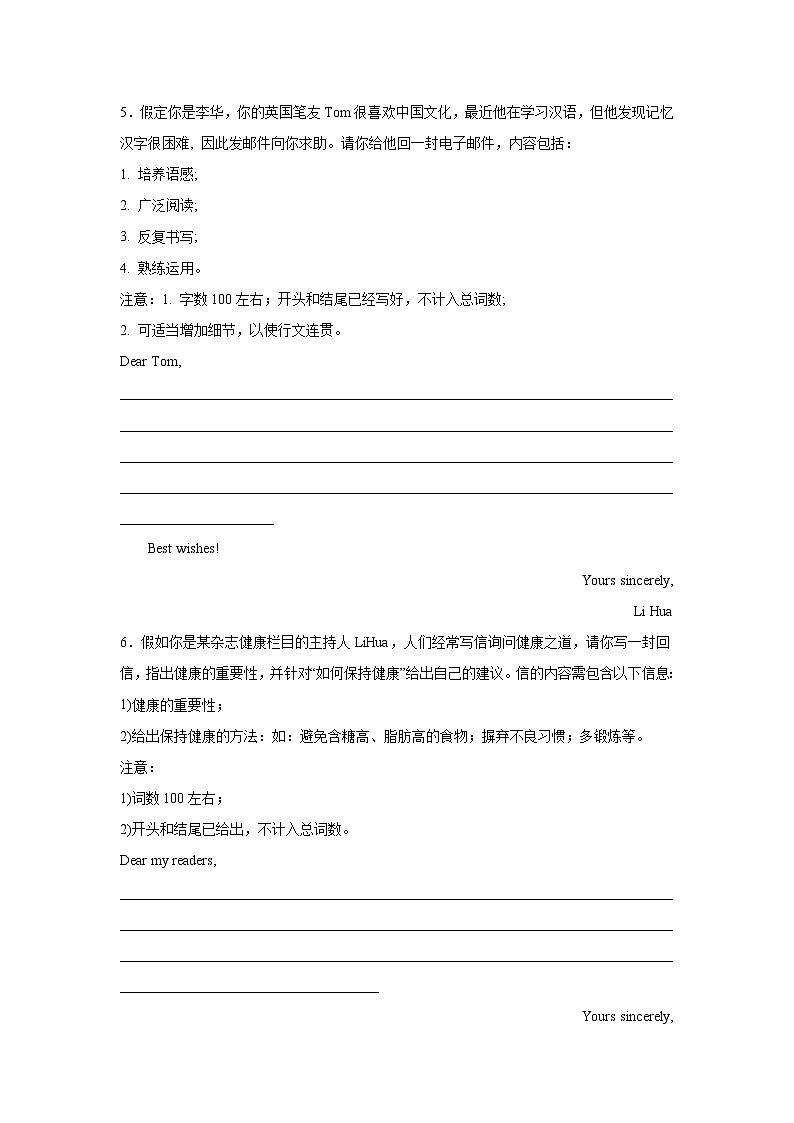高考英语写作分类训练：建议信第3页