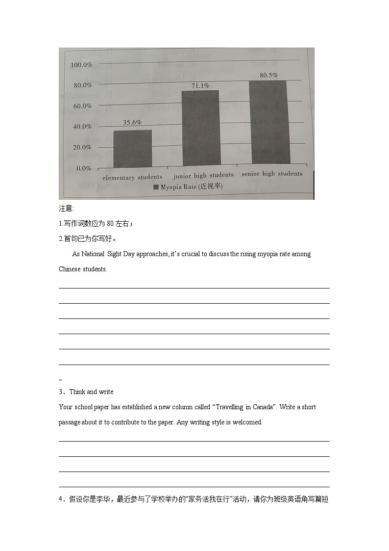 高考英语写作分类训练：开放性作文第2页