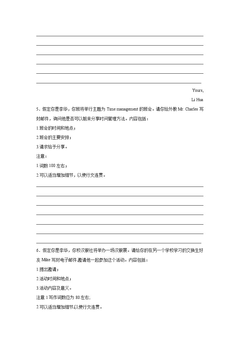 高考英语写作分类训练：邀请信03
