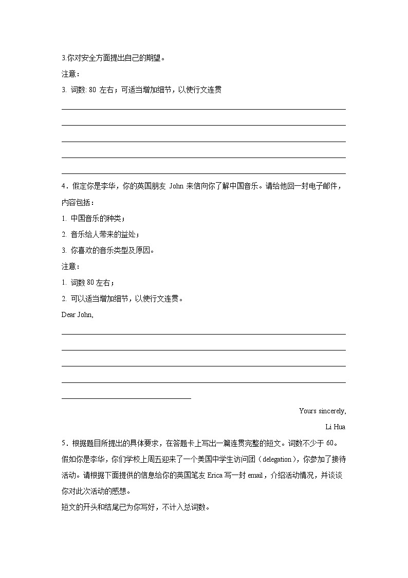 高考英语写作分类训练：应用文第2页