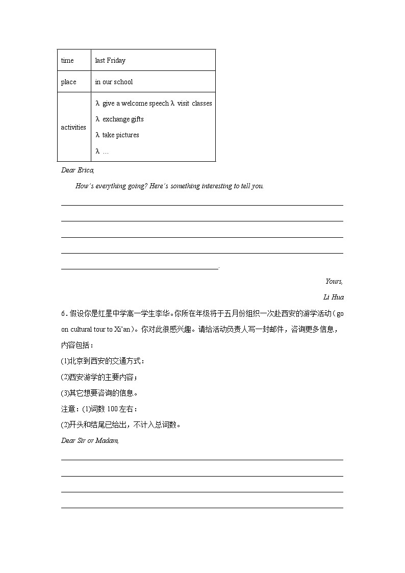 高考英语写作分类训练：应用文第3页