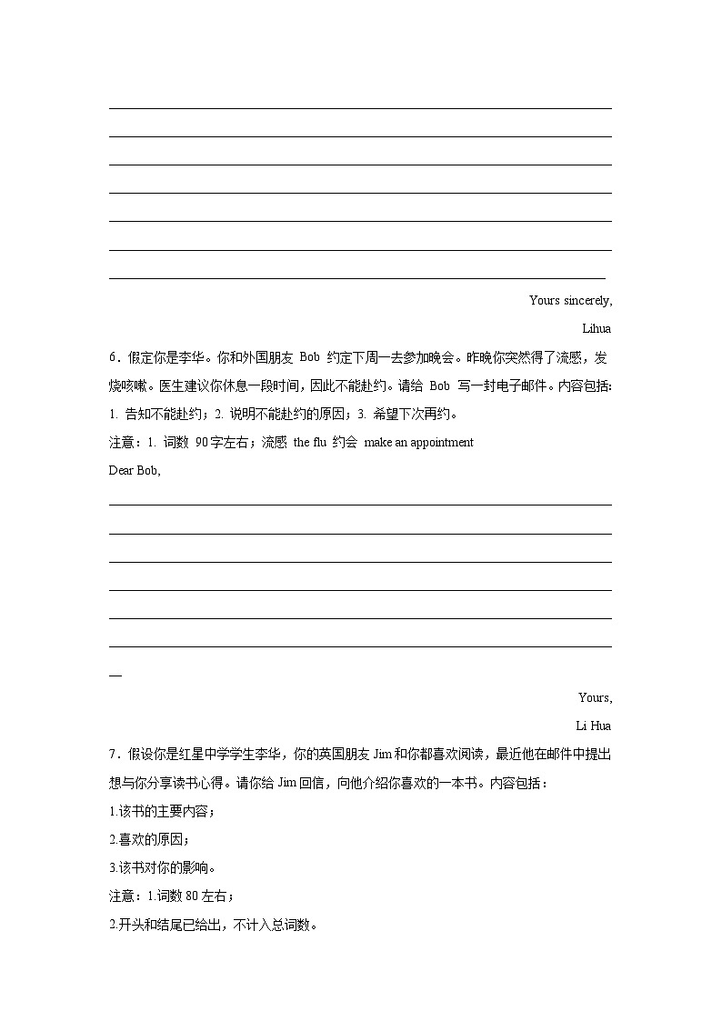 广东高考英语写作分类训练：告知信第3页