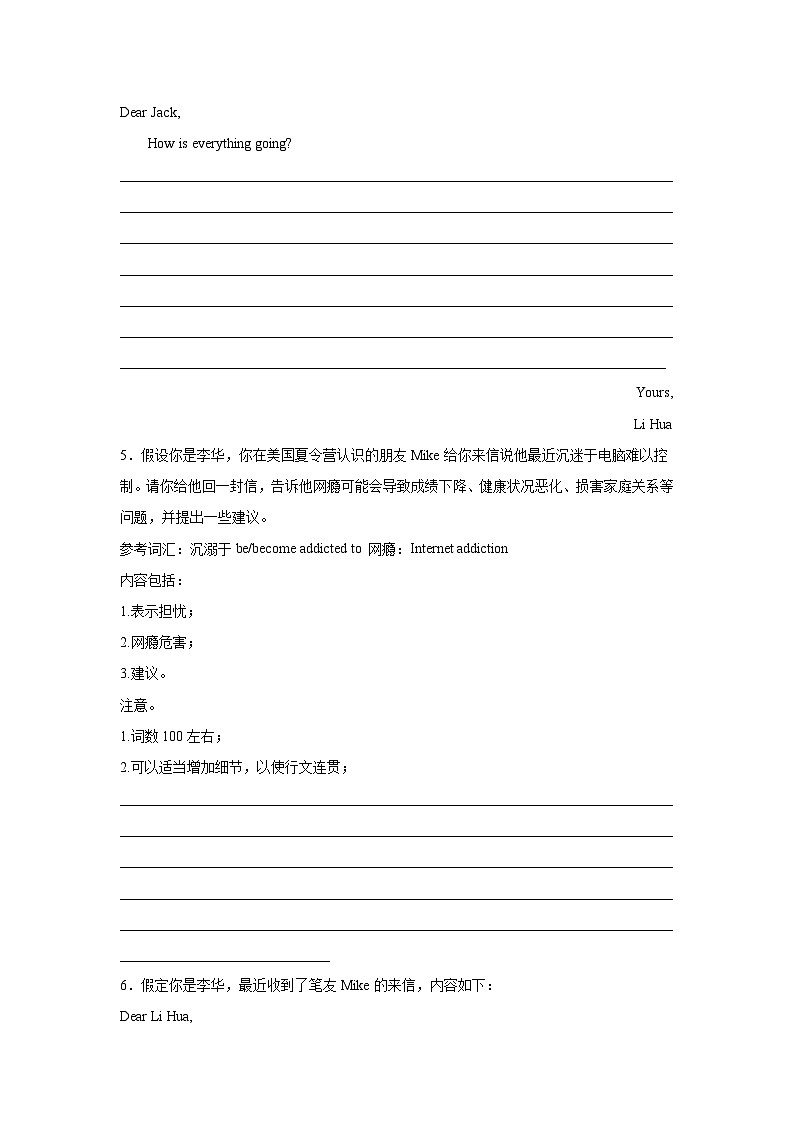 广东高考英语写作分类训练：建议信第3页