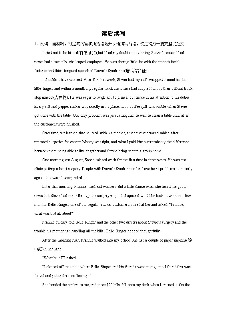 江苏高考英语读后续写专项训练第1页