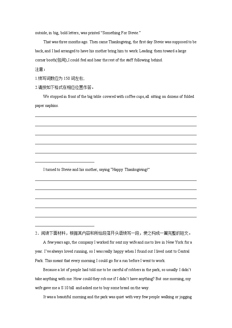 江苏高考英语读后续写专项训练第2页