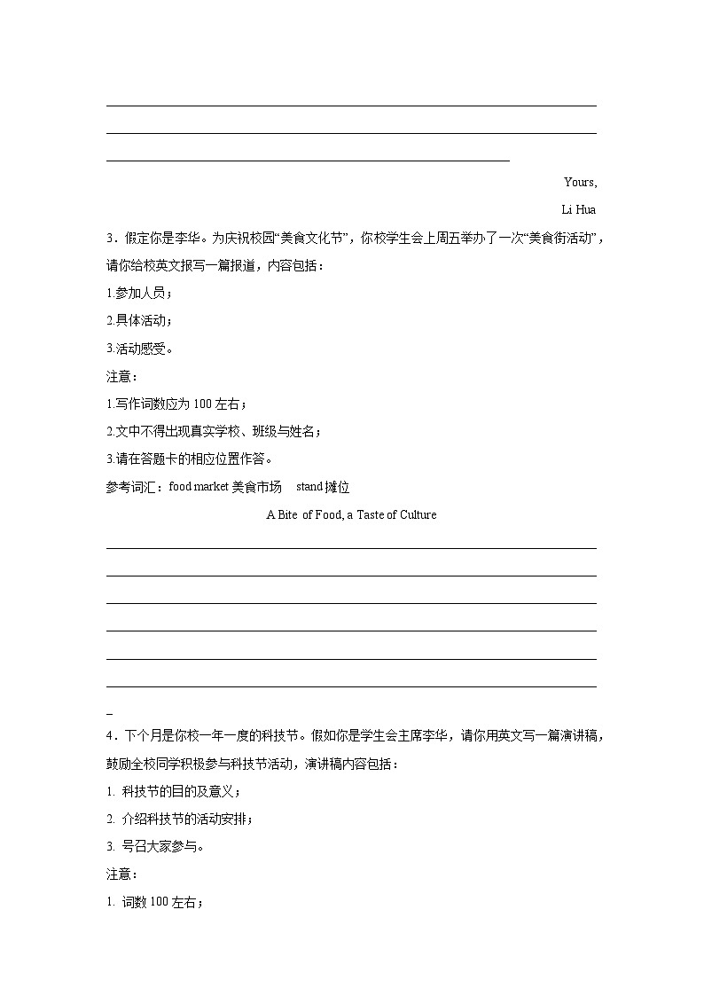 广东高考英语写作专项训练：应用文第2页