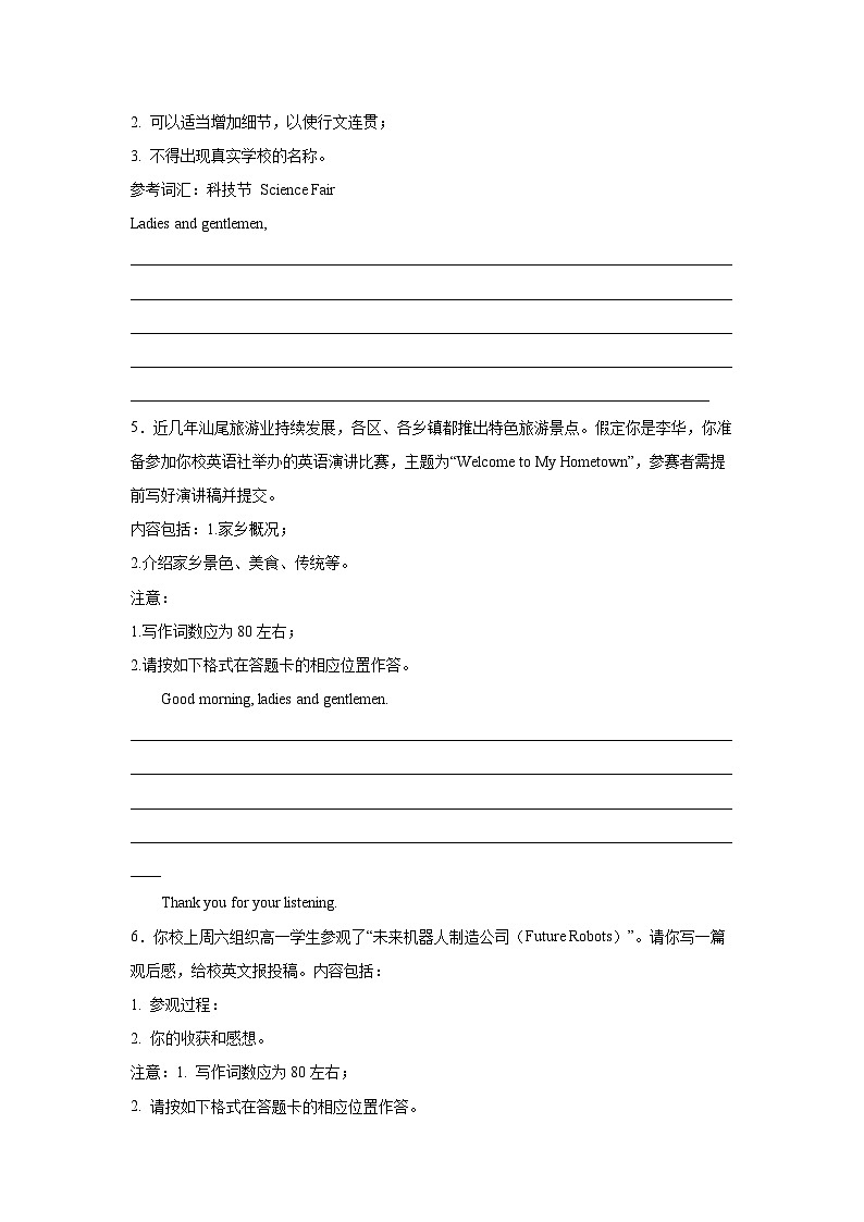 广东高考英语写作专项训练：应用文第3页