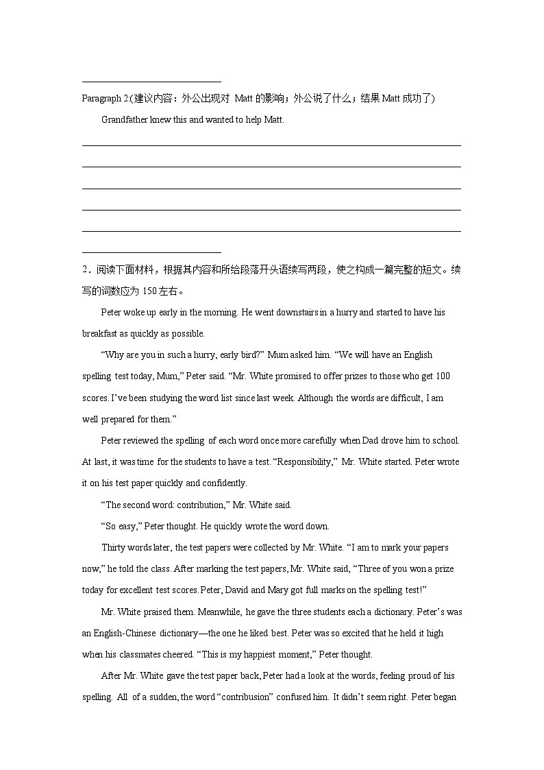 四川高考英语读后续写专项训练第2页