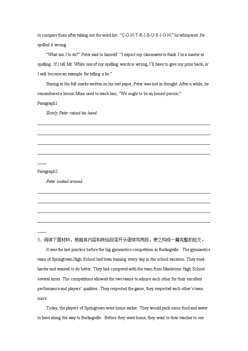 四川高考英语读后续写专项训练第3页