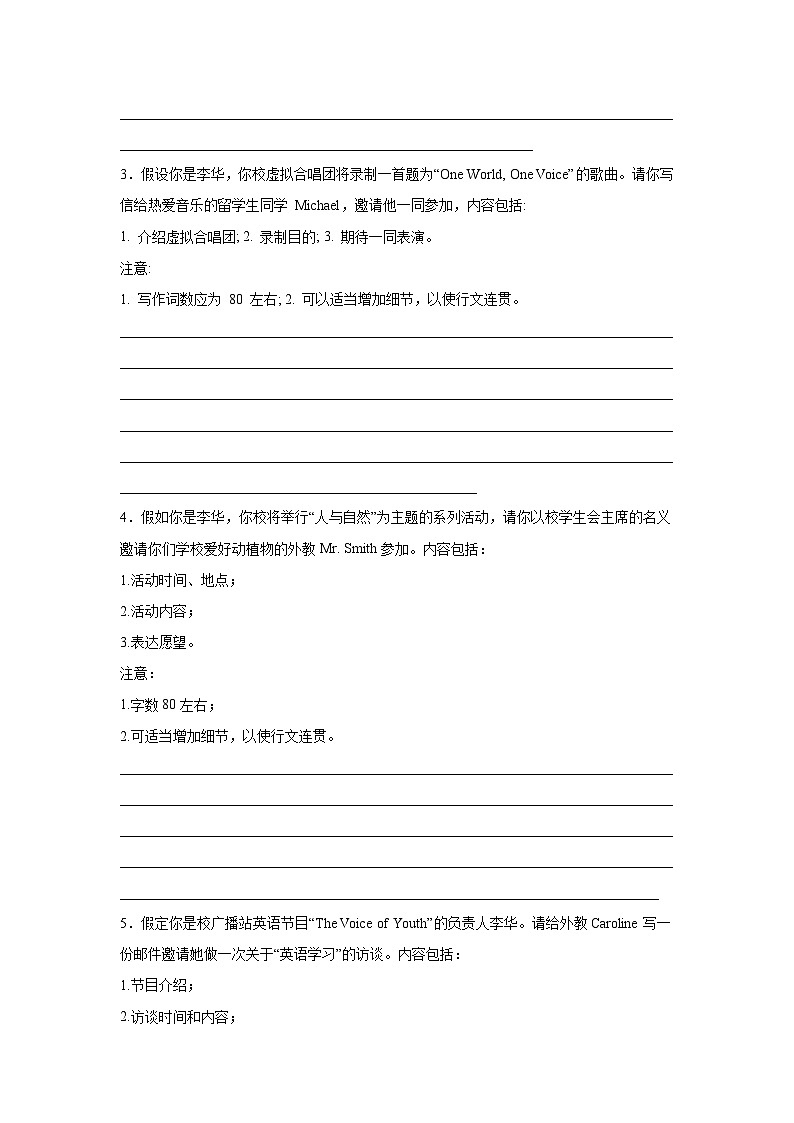 浙江高考英语书信写作专项训练02