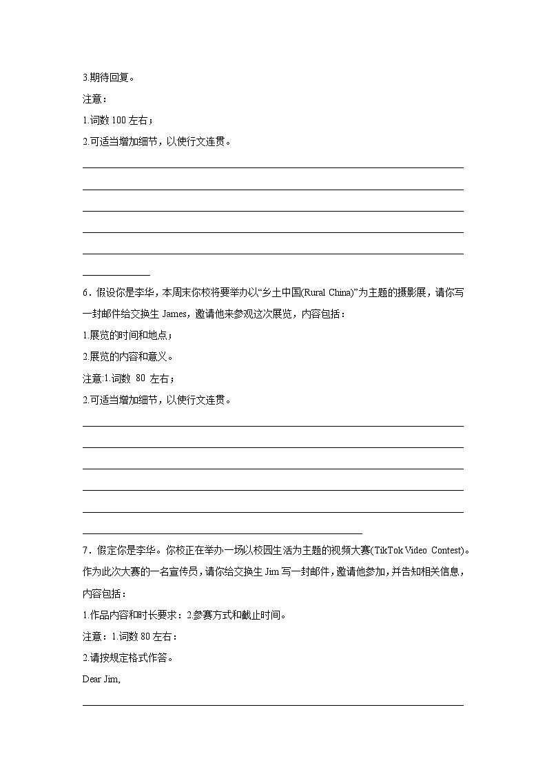 浙江高考英语书信写作专项训练03