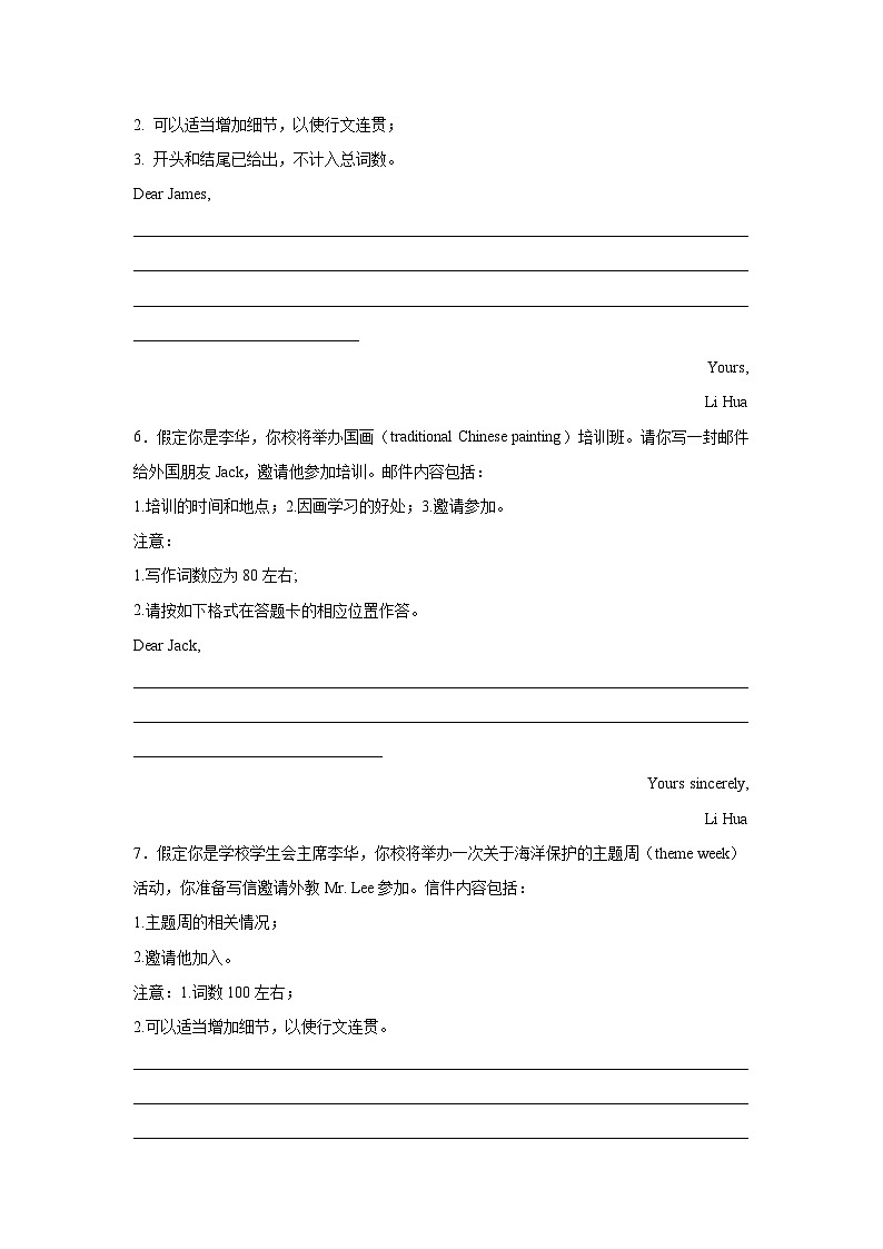 重庆高考英语书信写作专项训练第3页