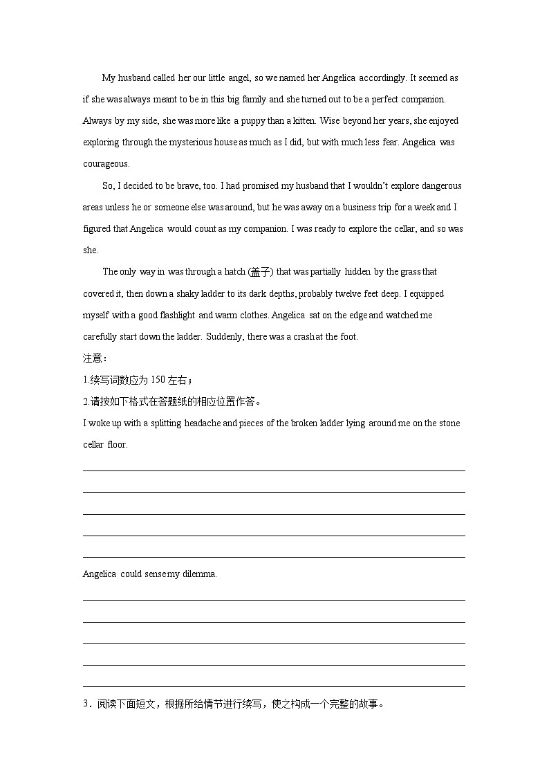 浙江高考英语读后续写专项训练第3页