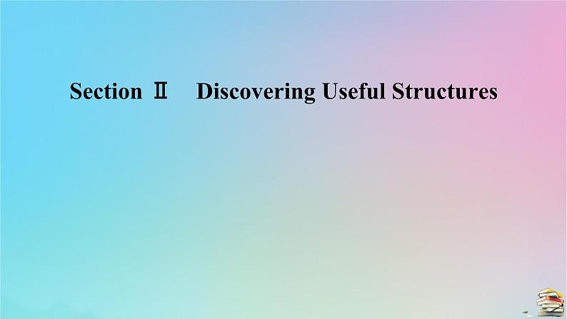 新教材2023年高中英语Unit4HistoryandTraditionsSectionⅡDiscoveringUsefulStructures课件新人教版必修第二册第2页