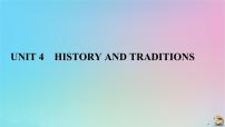 高中英语人教版 (2019)必修 第二册Unit 4 History and traditions课文内容ppt课件