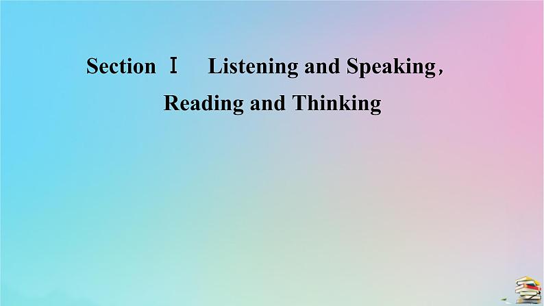 新教材2023年高中英语 Unit 2 Morals and Virtues Section Ⅰ　Listening and Speaking，Reading and Thinking课件 新人教版必修第三册06