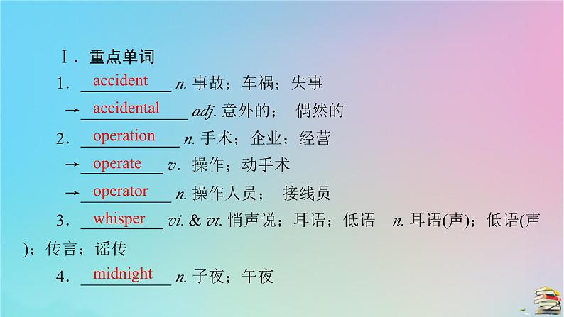 新教材2023年高中英语 Unit 2 Morals and Virtues Section Ⅲ　Listening and Talking，Reading for Writing课件 新人教版必修第三册05