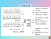 新教材2023年高中英语Unit4SpaceExplorationSectionⅠListeningandSpeakingReadingandThinking课件新人教版必修第三册