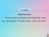新教材2023年高中英语Unit4SpaceExplorationSectionⅠListeningandSpeakingReadingandThinking课件新人教版必修第三册