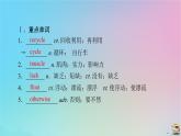 新教材2023年高中英语Unit4SpaceExplorationSectionⅢListeningandTalkingReadingforWriting课件新人教版必修第三册