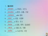 新教材2023年高中英语Unit4SpaceExploration单元评价课件新人教版必修第三册