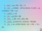 新教材2023年高中英语Unit4SpaceExploration单元评价课件新人教版必修第三册