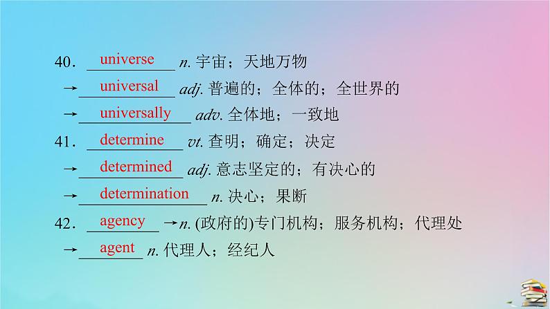 新教材2023年高中英语Unit4SpaceExploration单元评价课件新人教版必修第三册第7页