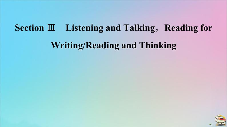 新教材2023年高中英语 Unit 1 Teenage Life Section Ⅲ　Listening and Talking，Reading forWritingReading and Thinking课件 新人教版必修第一册第2页