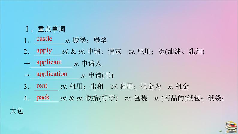 新教材2023年高中英语Unit2TravellingAroundSectionⅠListeningandSpeakingReadingandThinking课件新人教版必修第一册第8页