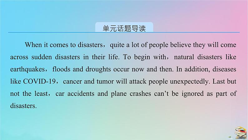 新教材2023年高中英语Unit4NaturalDisastersSectionⅠListeningandSpeakingReadingandThinking课件新人教版必修第一册第3页