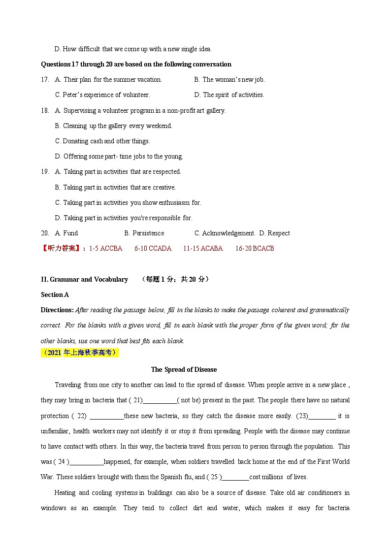 真题重组卷02——2023年高考英语真题汇编重组卷02（上海专用）（解析版）第3页