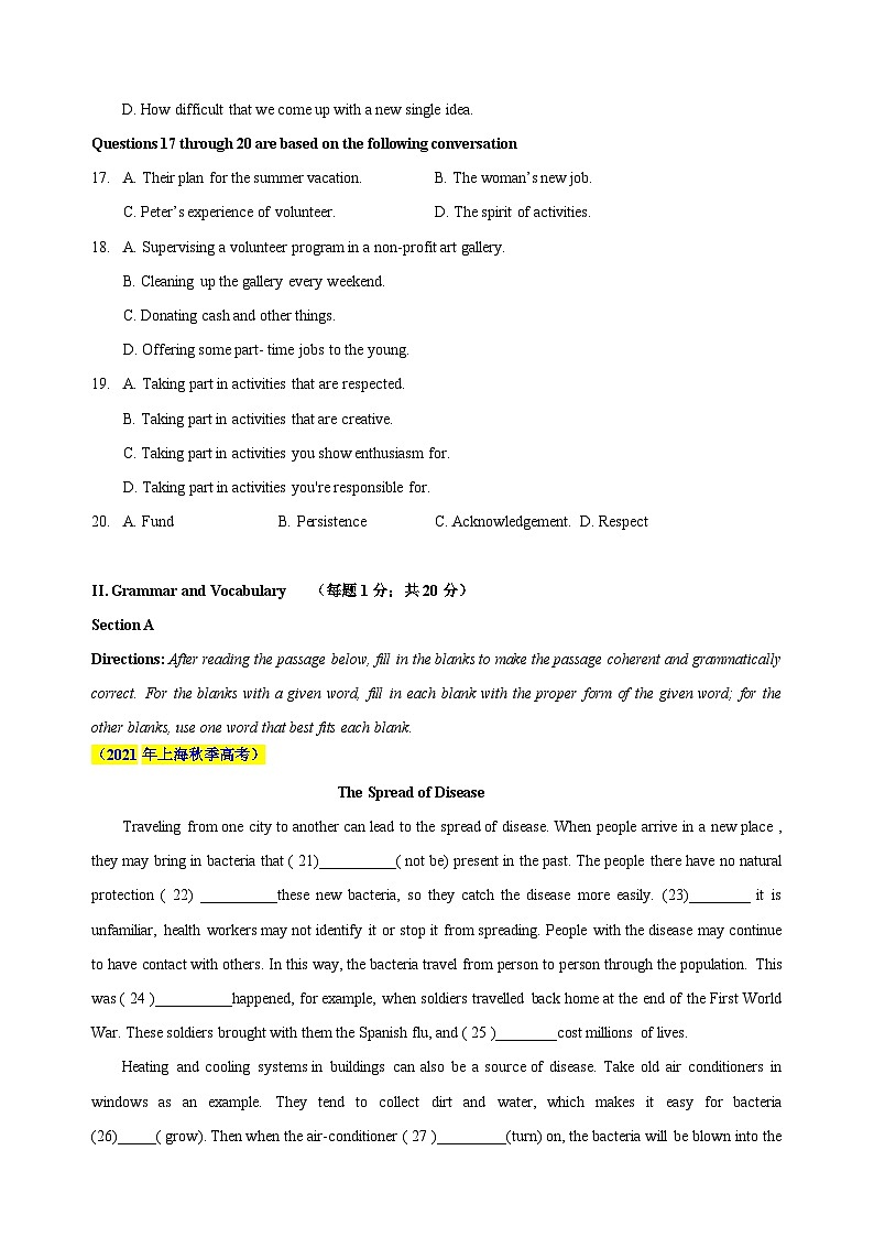 真题重组卷02——2023年高考英语真题汇编重组卷02（上海专用）（原题版）第3页