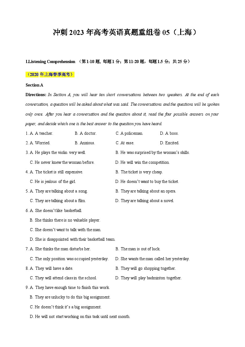 真题重组卷05——2023年高考英语真题汇编重组卷（上海专用）01