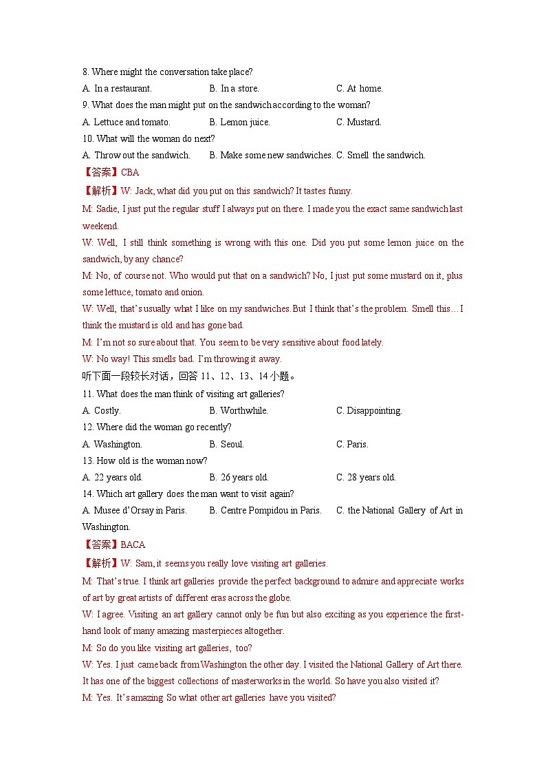真题重组卷01 ——2023年高考英语真题汇编重组卷（云南、安徽、黑龙江、山西、吉林五省通用）03