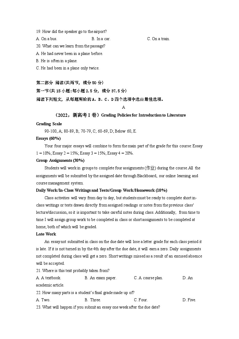 真题重组卷01 ——2023年高考英语真题汇编重组卷（云南、安徽、黑龙江、山西、吉林五省通用）03