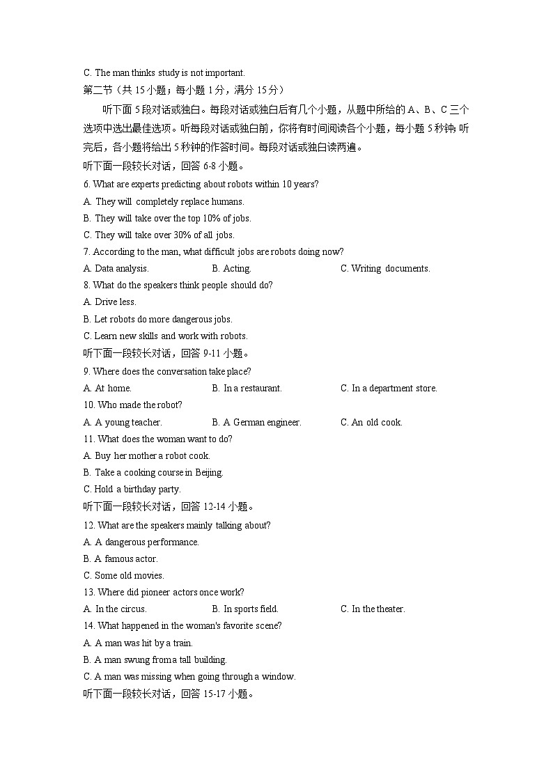 真题重组卷03 ——2023年高考英语真题汇编重组卷（云南、安徽、黑龙江、山西、吉林五省通用）02