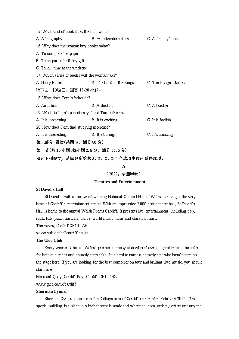 真题重组卷03 ——2023年高考英语真题汇编重组卷（云南、安徽、黑龙江、山西、吉林五省通用）03