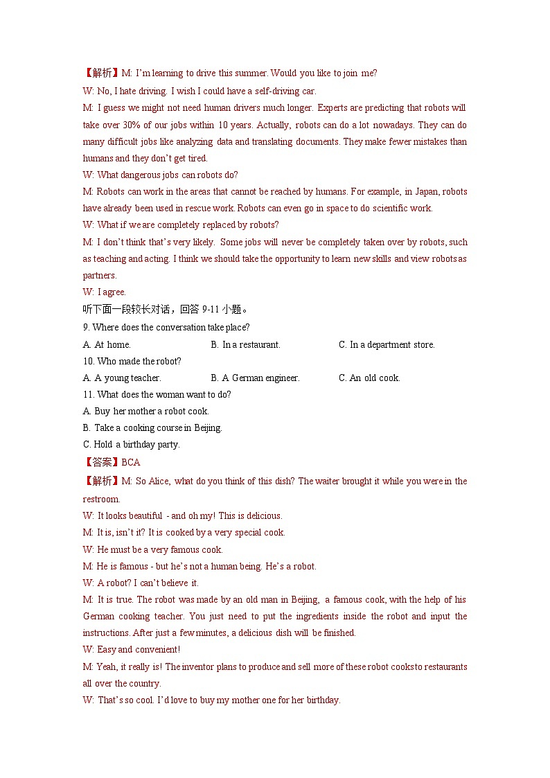 真题重组卷03 ——2023年高考英语真题汇编重组卷（云南、安徽、黑龙江、山西、吉林五省通用）03