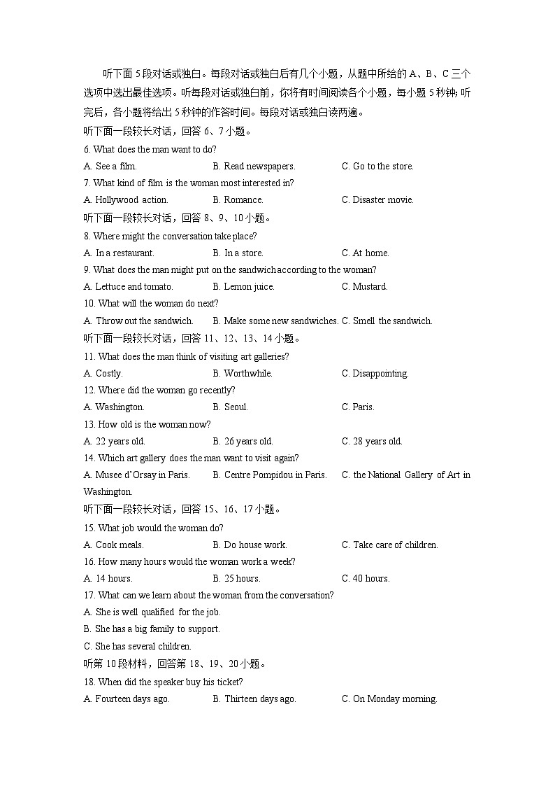 真题重组卷05 ——2023年高考英语真题汇编重组卷（云南、安徽、黑龙江、山西、吉林五省通用）02