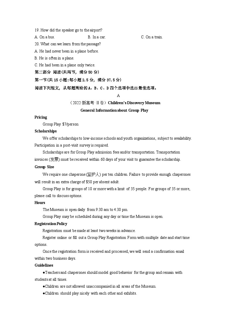 真题重组卷05 ——2023年高考英语真题汇编重组卷（云南、安徽、黑龙江、山西、吉林五省通用）03