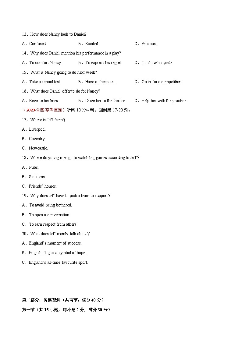 真题重组卷03——2023年高考英语真题汇编重组卷（全国卷）  （原卷版）第3页