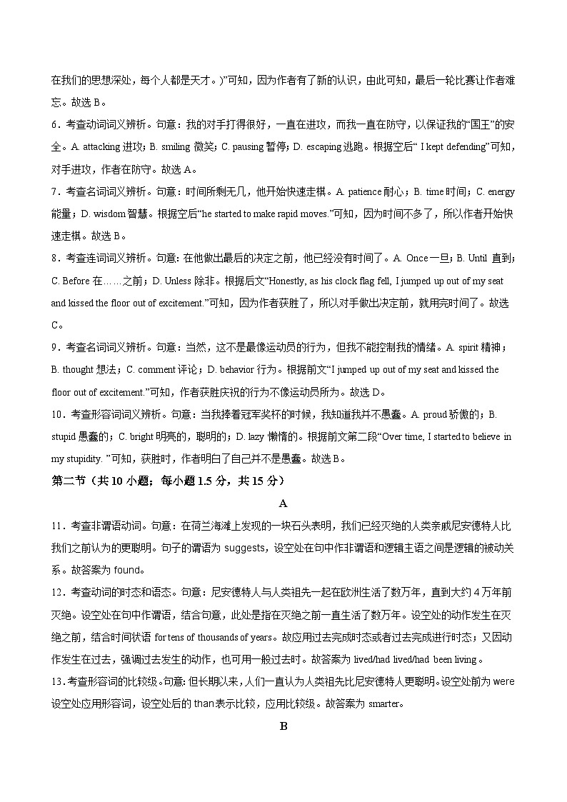 真题重组卷03——2023年高考英语真题汇编重组卷（北京卷）02