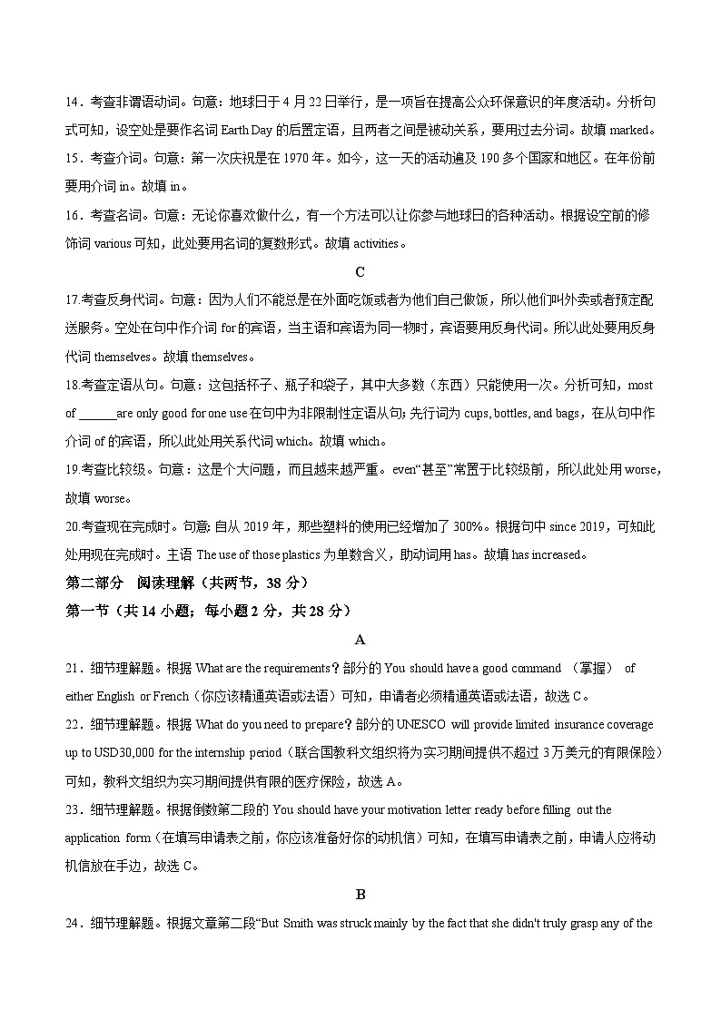 真题重组卷03——2023年高考英语真题汇编重组卷（北京卷）03