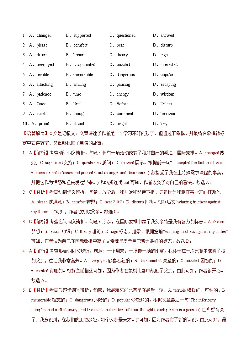 真题重组卷03——2023年高考英语真题汇编重组卷（北京卷）02