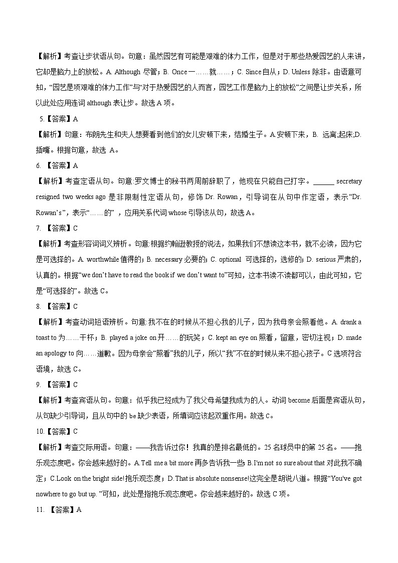 真题重组卷03——2023年高考英语真题汇编重组卷（天津卷）02