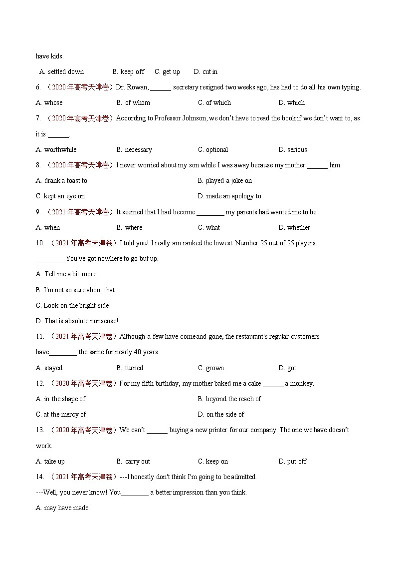 真题重组卷03——2023年高考英语真题汇编重组卷（天津卷）02