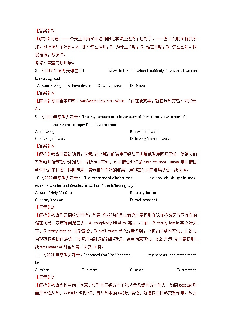 真题重组卷05——2023年高考英语真题汇编重组卷（天津卷）03