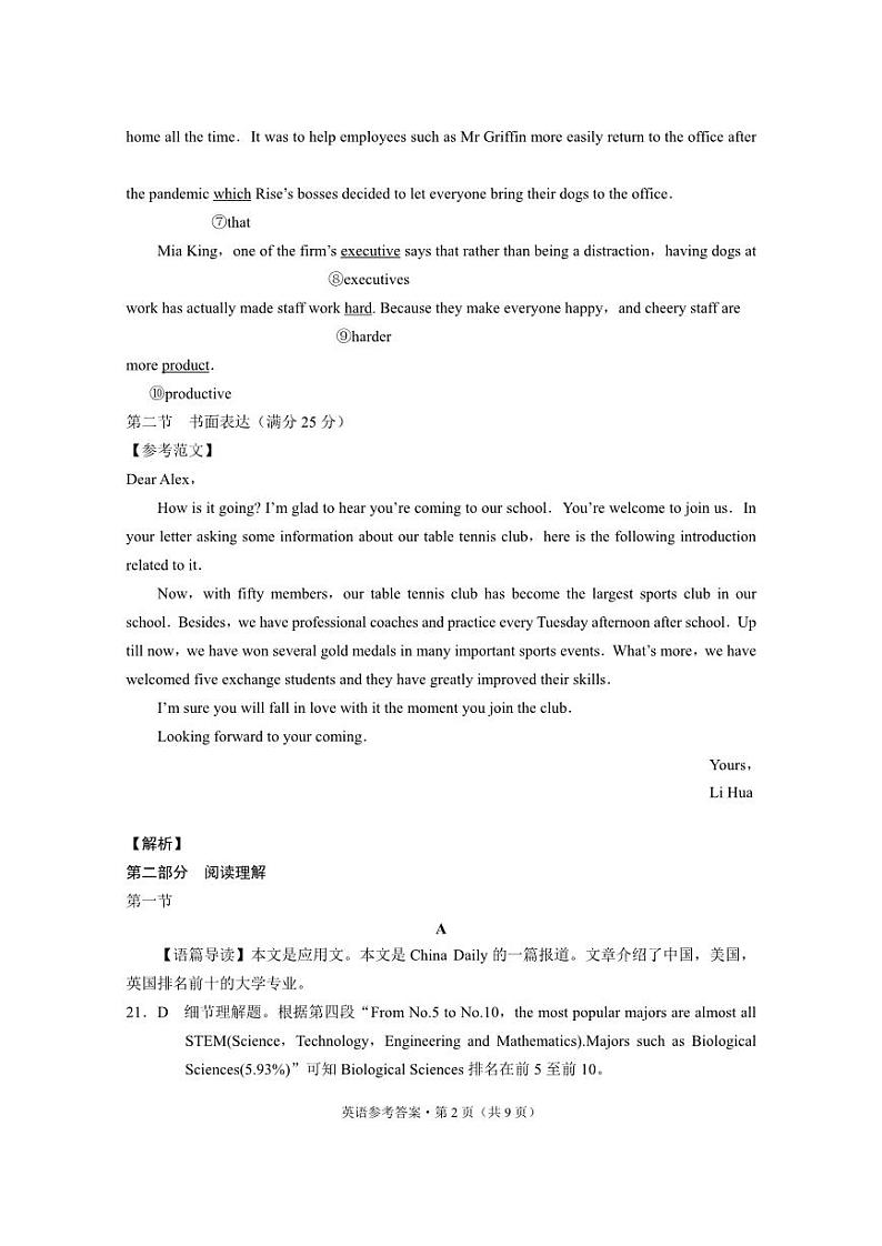 （带听力音频-原文）贵阳第一中学2023届高考适应性月考卷（三）英语02