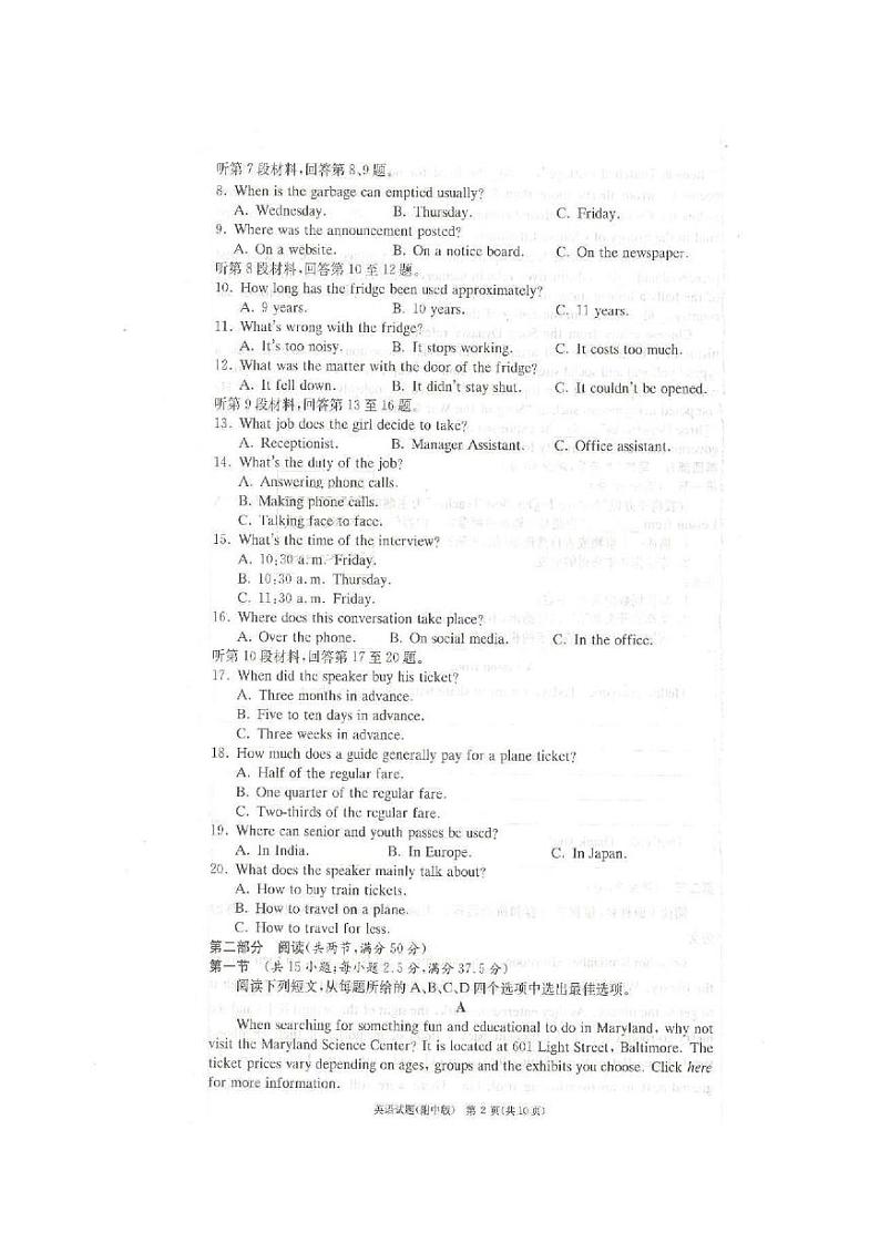 湖南师大附中2023届高三月考二英语试卷第2页