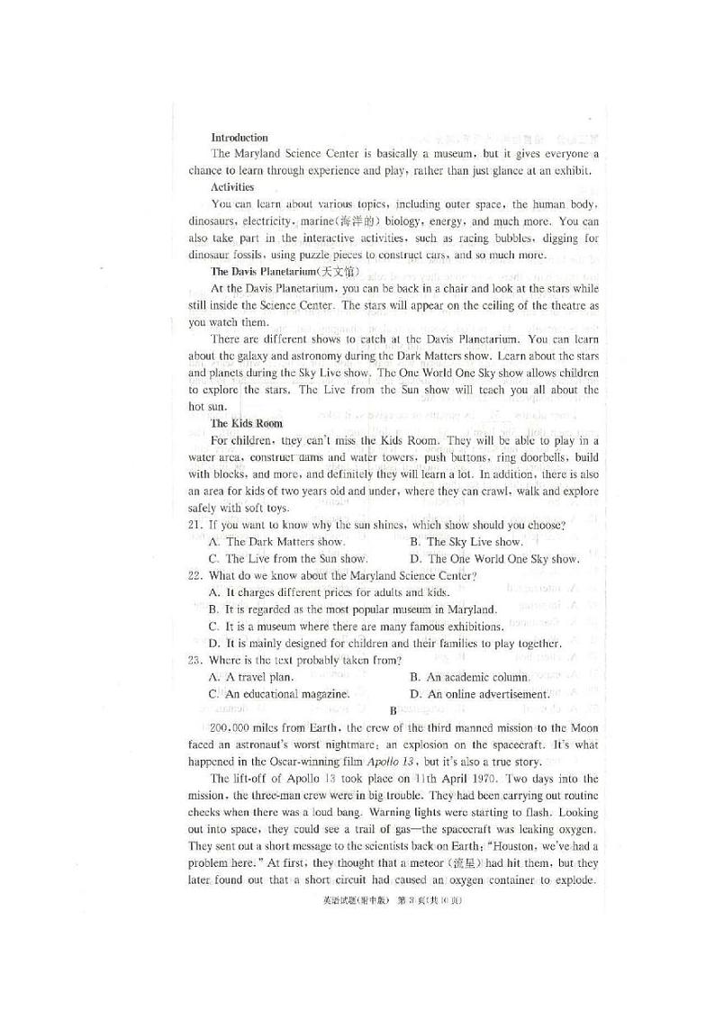 湖南师大附中2023届高三月考二英语试卷第3页